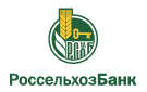 Банк Россельхозбанк в Каменнобродской